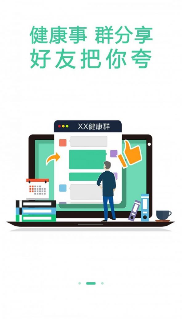 医声说最新版截图4