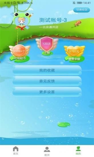 四季交响正式版截图3