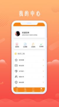 青橙创客完整版截图3