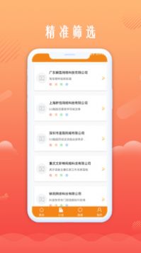 青橙创客完整版截图2