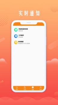 青橙创客完整版截图4