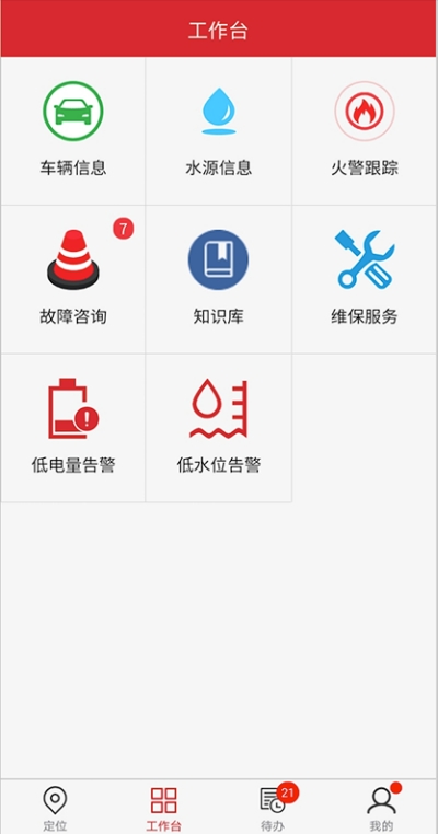 小象消防无限制版截图2