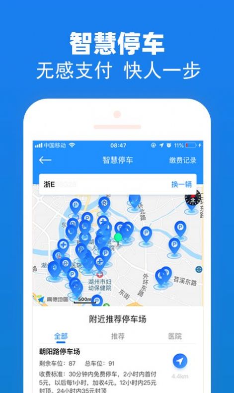 湖州个人诚信码