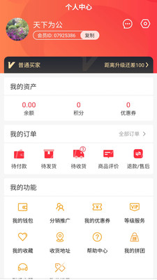 享哈免费版截图2