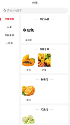 享哈免费版截图3