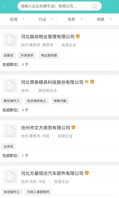 轻松招聘网