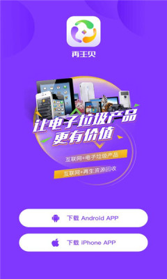 再生贝破解版截图2
