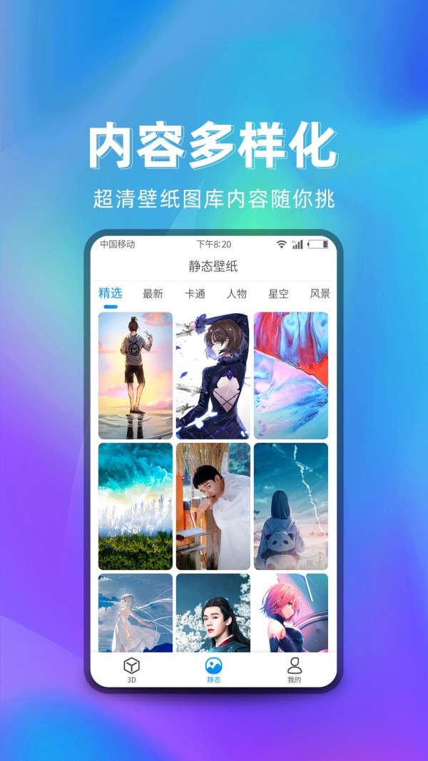 萌芽美化软件