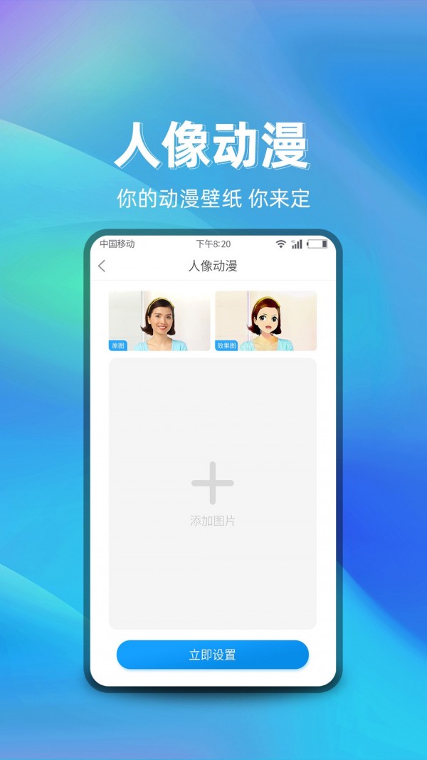 萌芽美化软件去广告版截图2