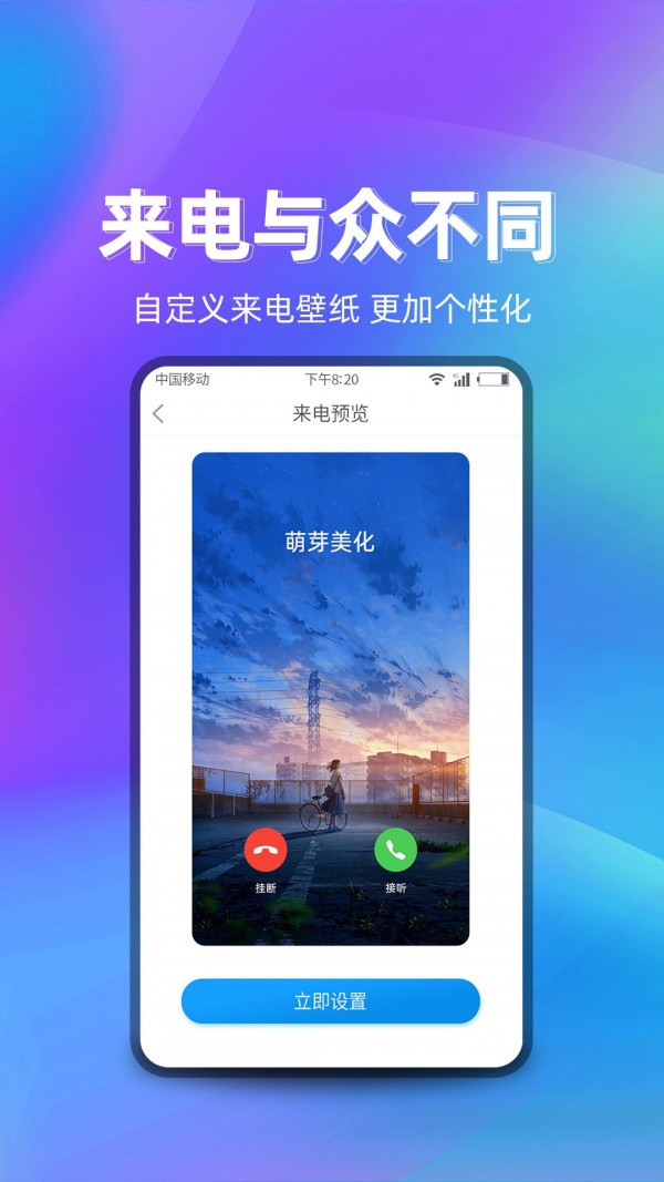 萌芽美化软件去广告版截图3