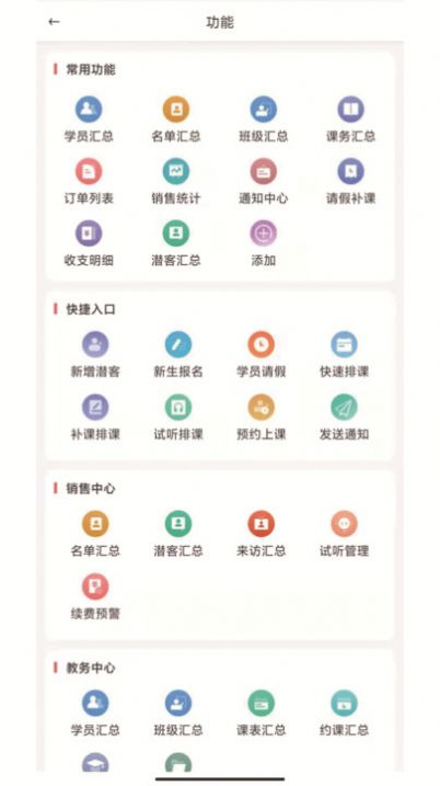 希希助培安卓版截图4