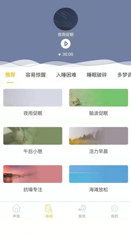 心兔音客安卓版截图4