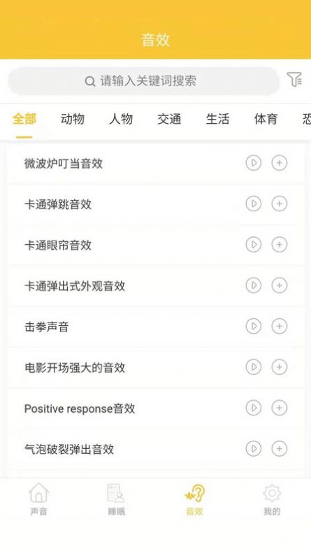 心兔音客安卓版截图2