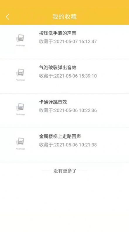 心兔音客安卓版