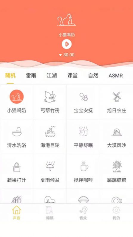 心兔音客安卓版截图3