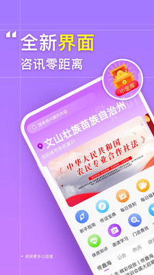 美养安卓版截图3