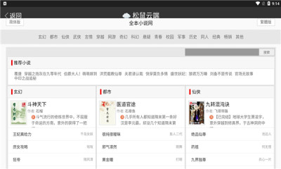 松鼠云端无限制版截图2