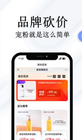 鸟鸭欢乐购安卓版截图3