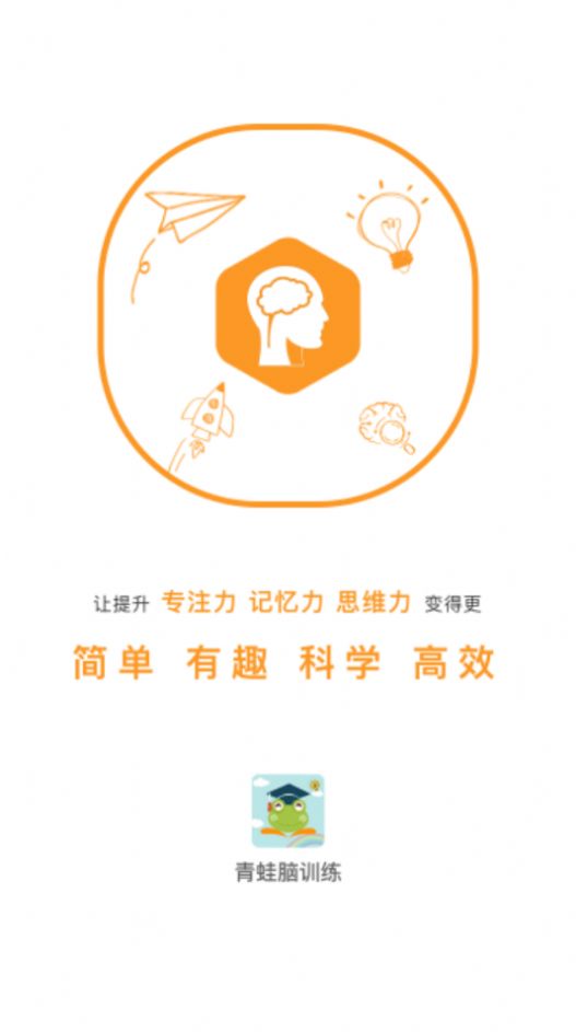 青蛙脑训练网页版截图4