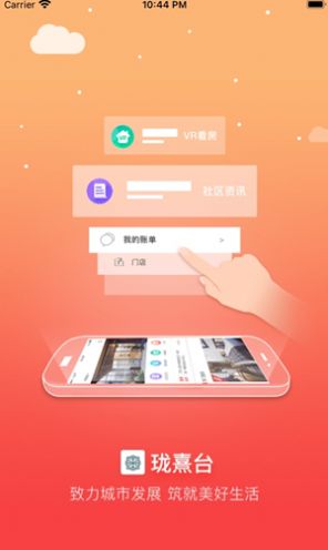 珑熹台无限制版截图2