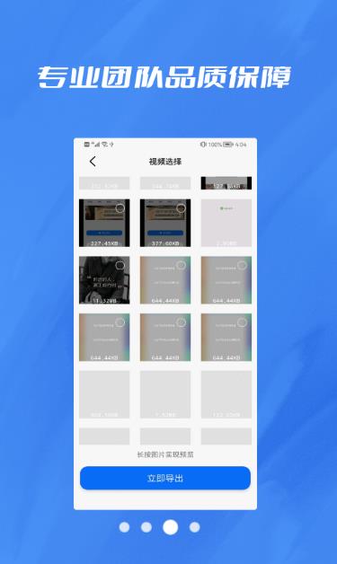 数据恢复照片修复大师无限制版截图3