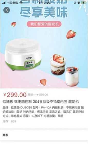 鑫e购抢单汉化版截图2