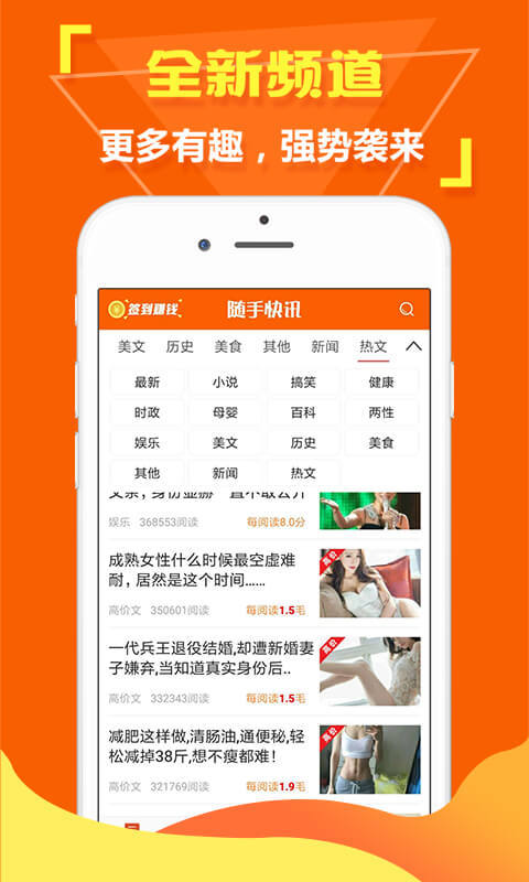 随手快讯破解版截图4