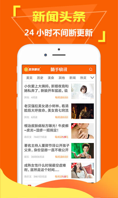 随手快讯