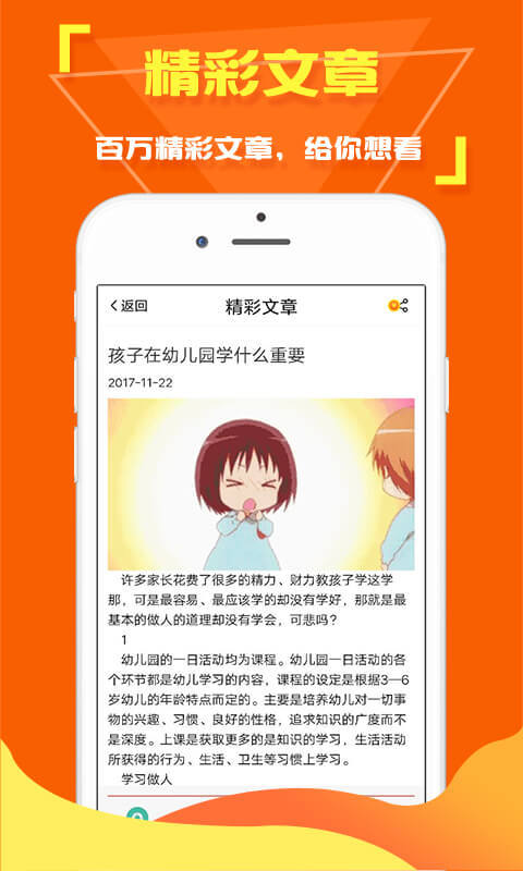 随手快讯破解版截图3