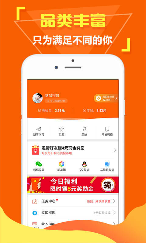 随手快讯破解版截图5