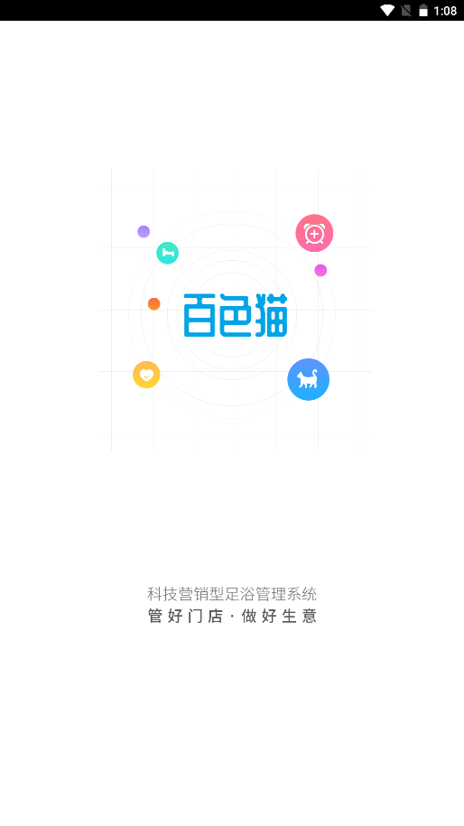 百色猫正式版截图3