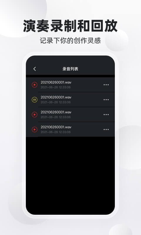 鸿物钢琴键破解版截图3
