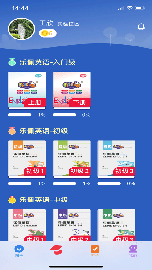 超概念英语最新版截图3