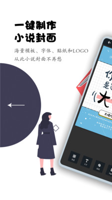 全职封面完整版截图4