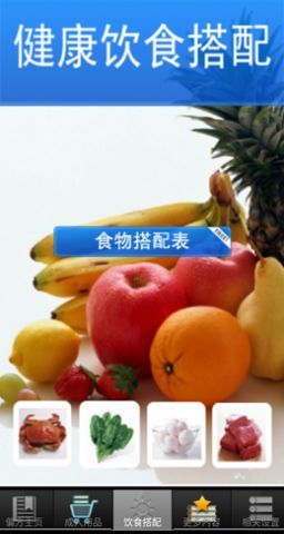 民间中医网正式版截图3