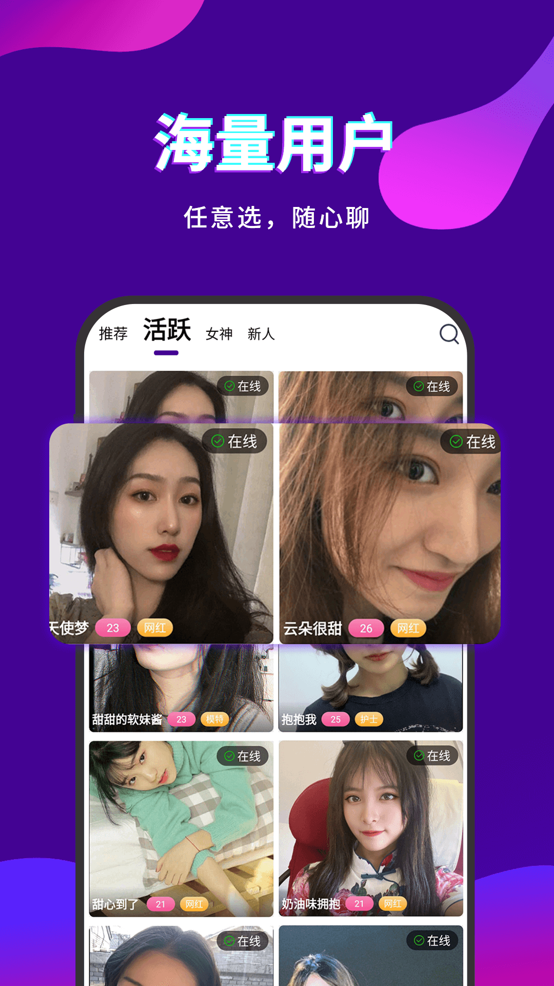 陌趣聊官方正版截图3