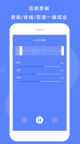 Voice录音机安卓版截图2
