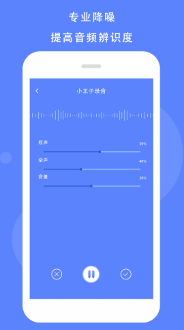 Voice录音机安卓版截图3