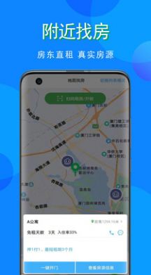 寓小猪租户端汉化版截图4