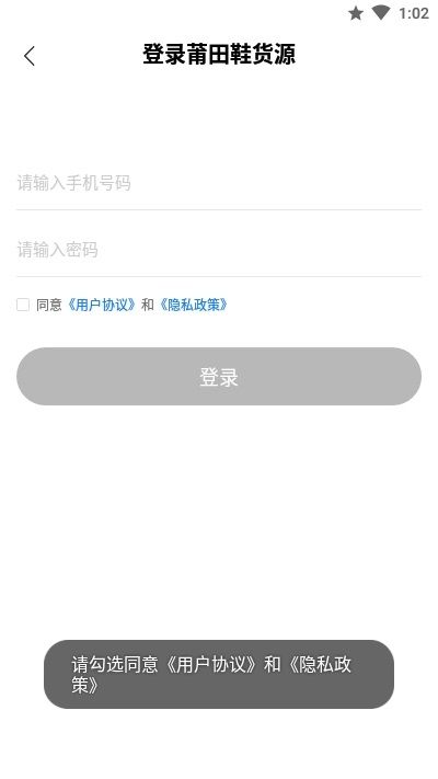 莆田鞋好货源精简版截图3