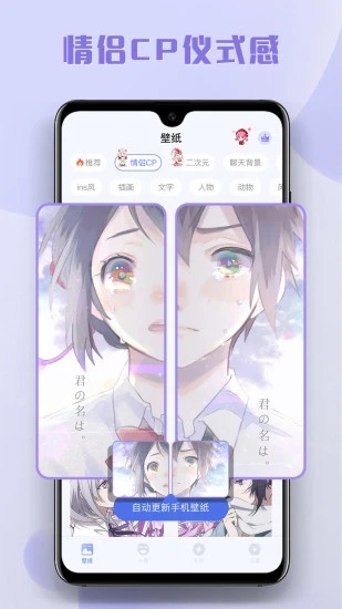 多多主题壁纸正式版截图2