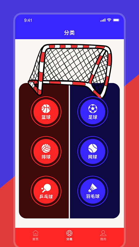 红蓝对决器计分安卓版截图2