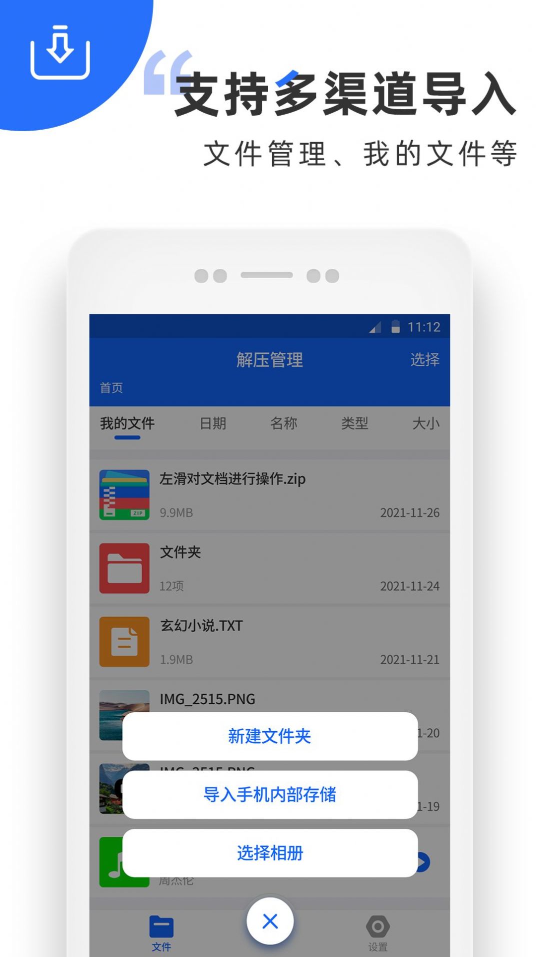 万能解压软件网页版截图4