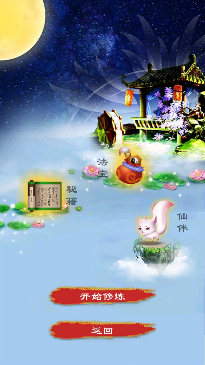 伟东测评去广告版截图3