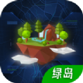 绿岛元宇宙ios版