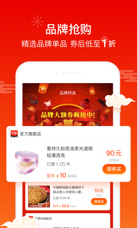 省点花官方版截图3