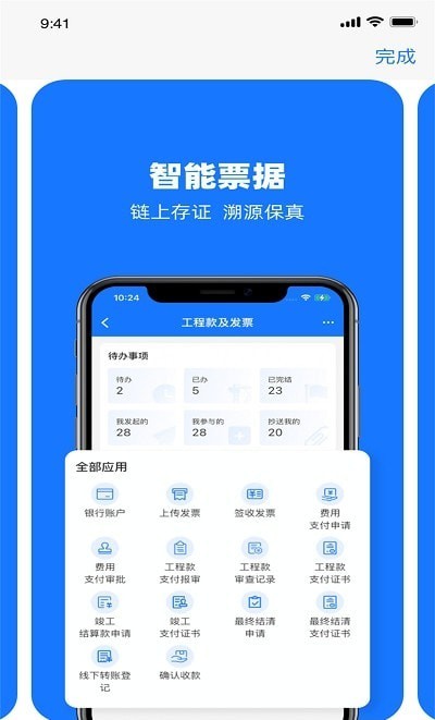 可信工程官方正版截图2