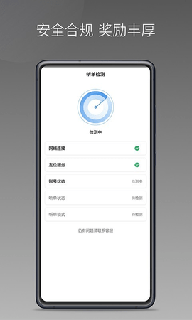 三生出行司机端汉化版截图2