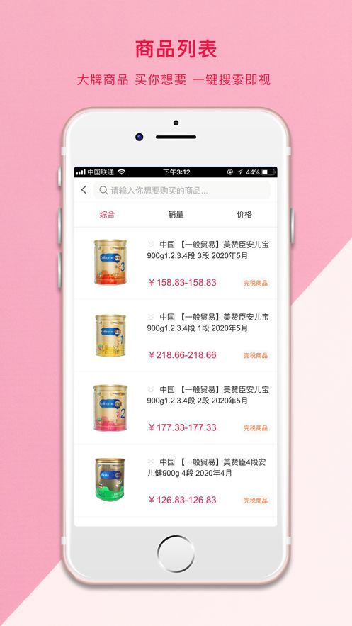 社栈优品中央仓精简版截图2