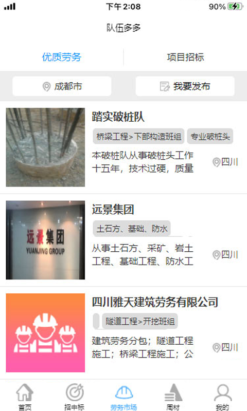 队伍多多精简版截图3